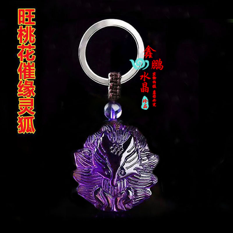 紫水晶桃花九尾狐聚财