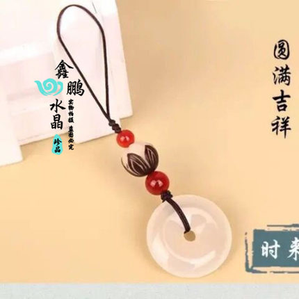 玛瑙玉髓平安扣手机链手机挂件U盘挂饰创意情侣包挂手机挂绳