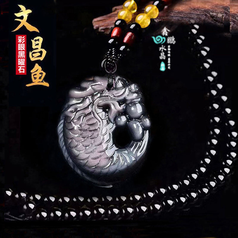 2026年天然彩眼黑曜石招财灵鳌夺魁运转吊坠龙鱼螭吻旺运钥匙扣