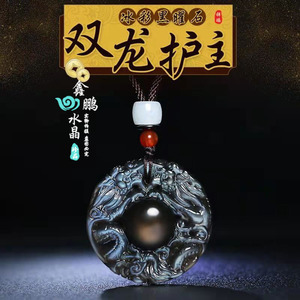 2026年冰彩黑曜石双龙护主男士挂坠属龙生肖金曜石护身吊坠