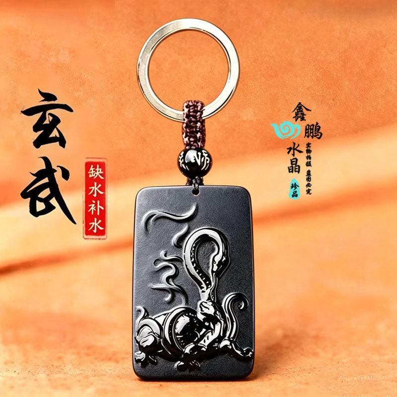 黑曜石五行属水饰品无事牌缺水补水玄武吊坠水泽节水风井卦钥匙扣