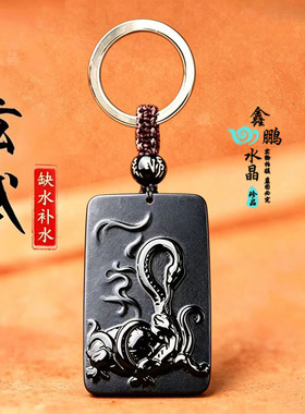 黑曜石五行属水饰品无事牌缺水补水玄武吊坠水泽节水风井卦钥匙扣