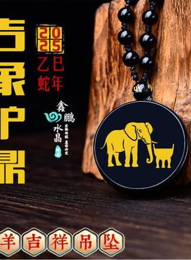 属羊的吉祥物钥匙扣坠