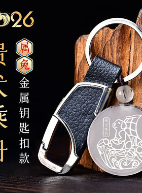 易明开居2026年属兔招财吉祥物贵犬乘舟吉宏白水晶吊坠聚财钥匙扣