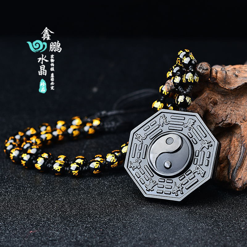天然黑曜石护身符钥匙扣八卦吊坠