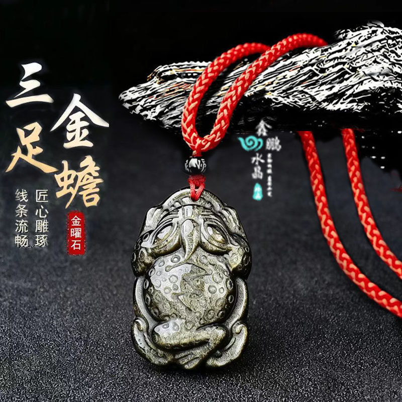 天然金曜石三足金蟾吊坠聚财纳财三脚蟾蜍招财转运钥匙扣男女挂件
