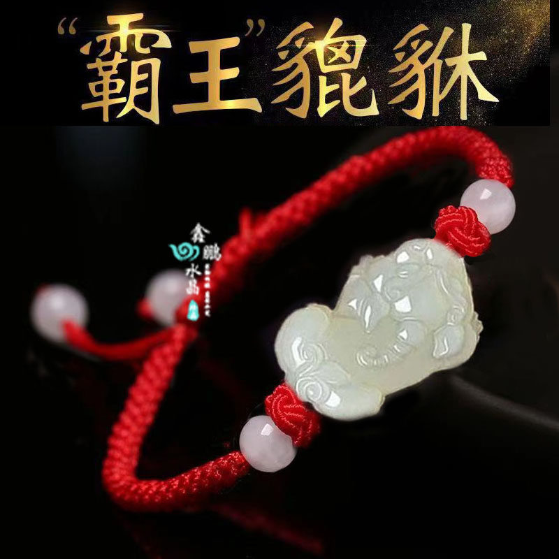 手链貔恘运转黑绳脚链