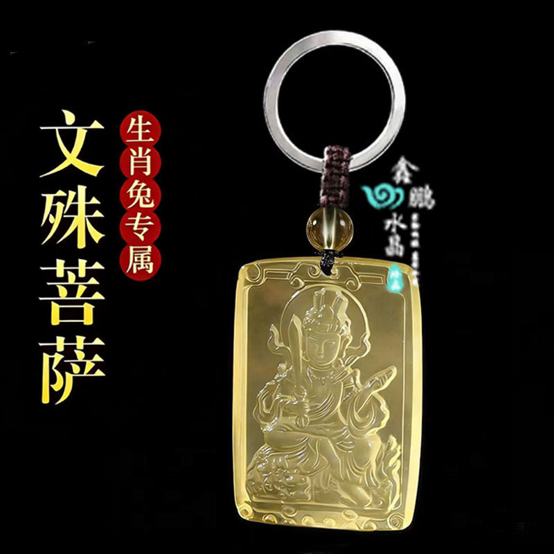 2026年黄水晶属兔文殊菩萨项链生肖兔守护神吉祥物运转招财钥匙扣