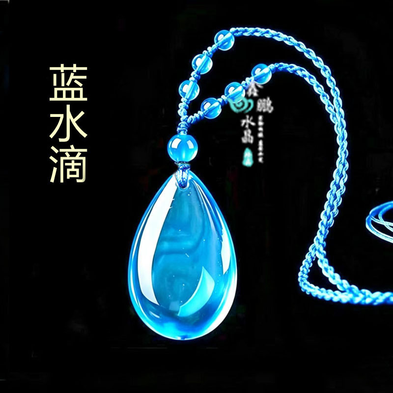 水滴蓝水晶黄水晶白紫水晶水滴形吊坠招财运转缺水补水车挂钥匙扣