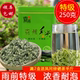 2025贵州毛尖春茶都匀毛尖茶叶特级嫩芽炒青绿茶散装 雨前茶250克