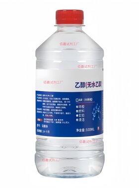 无水乙醇99%无水酒精清洗剂