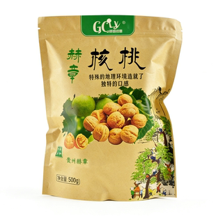 新货赫章核桃薄壳大果干货500g袋装
