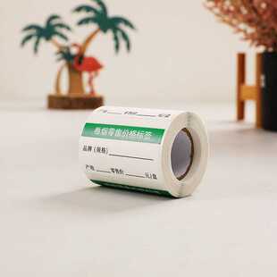 烟价签小卷香烟标便携德佟硕方超市卷零售价格标签卷烟价格标签纸