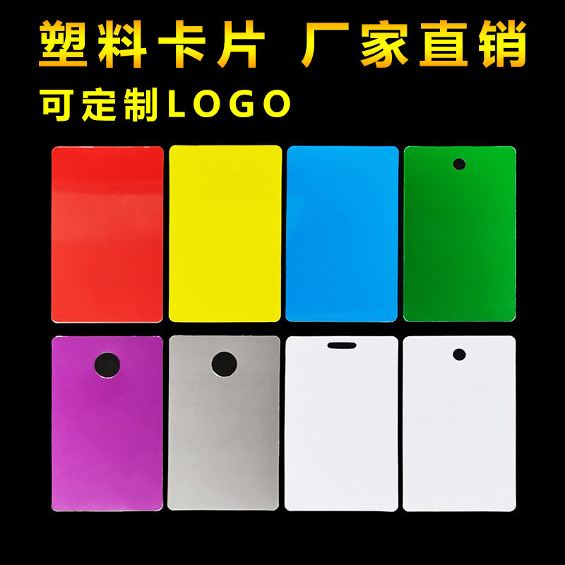 塑料卡片标牌标签价格会员卡服装挂卡挂牌广告吊牌PVC透明卡片