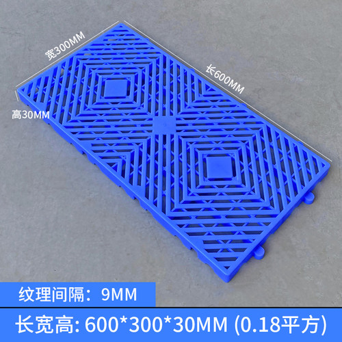 洞洞板防水地垫防潮垫库房