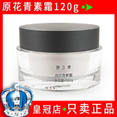 慧立康专柜店正品 原花青素霜120g新款 花青素精华霜美容院化妆品