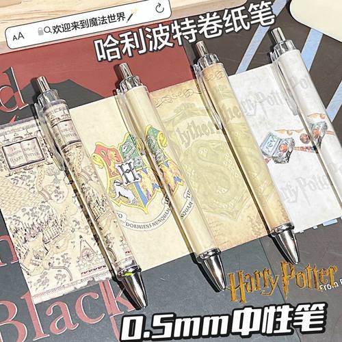 爆款哈利波特按动中性笔小众简约