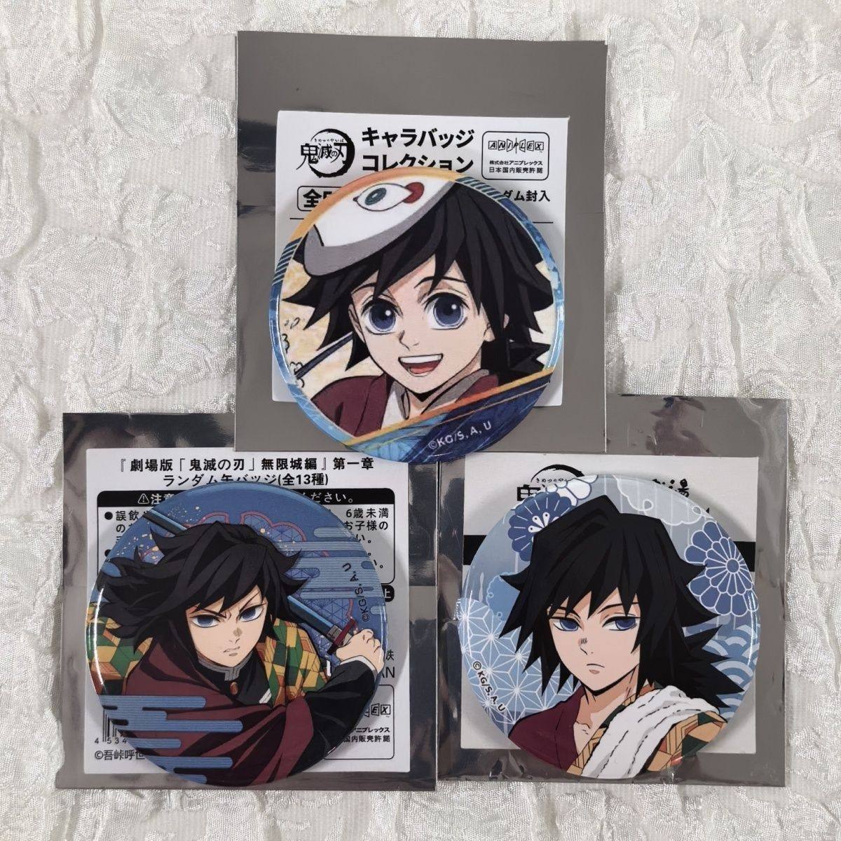 鬼灭之刃日谷吧唧富冈义勇池徽章