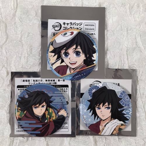 鬼灭之刃日谷吧唧富冈义勇池徽章