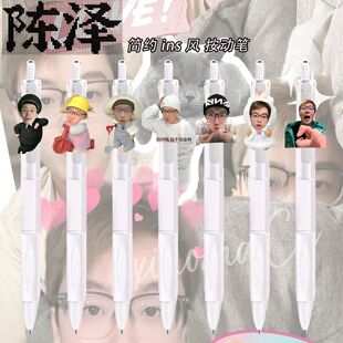 陈泽卡通按动笔网红周边学生刷题速干顺滑 0.5 mm黑色中性笔