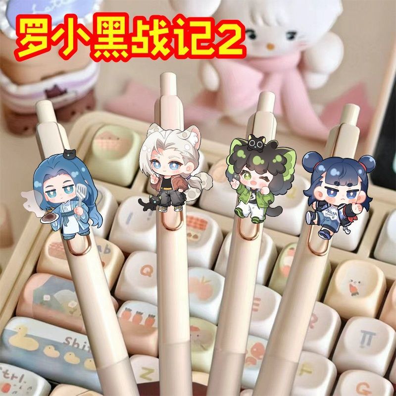 罗小黑战记2周边按动中性笔速干