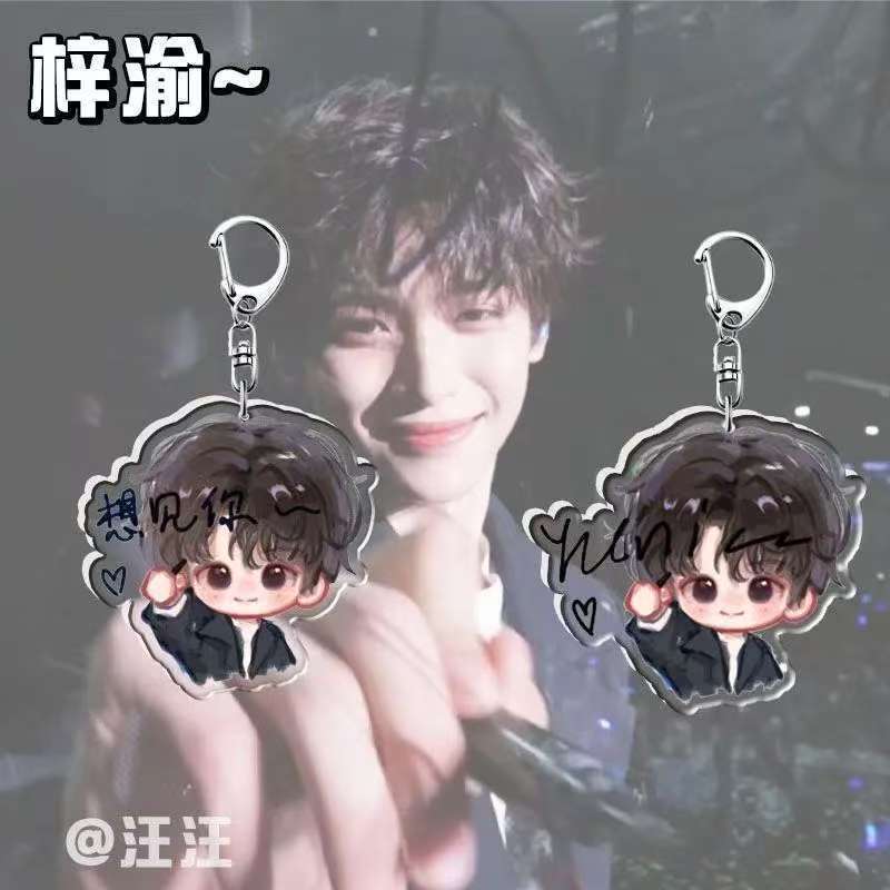 梓渝音乐节创意周边钥匙扣手签学生包包装饰挂件粉丝送朋友礼物