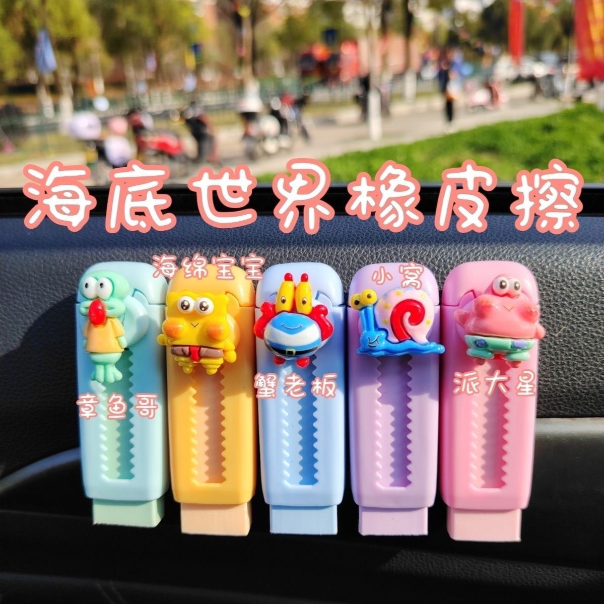 海绵宝宝橡皮小学生2b橡皮擦