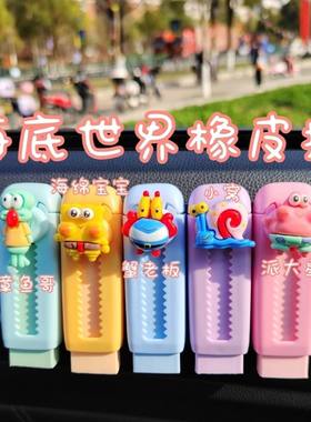 海绵宝宝橡皮小学生2b橡皮擦