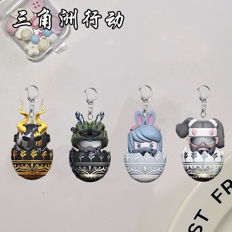 三角洲行动周边钥匙扣三角洲