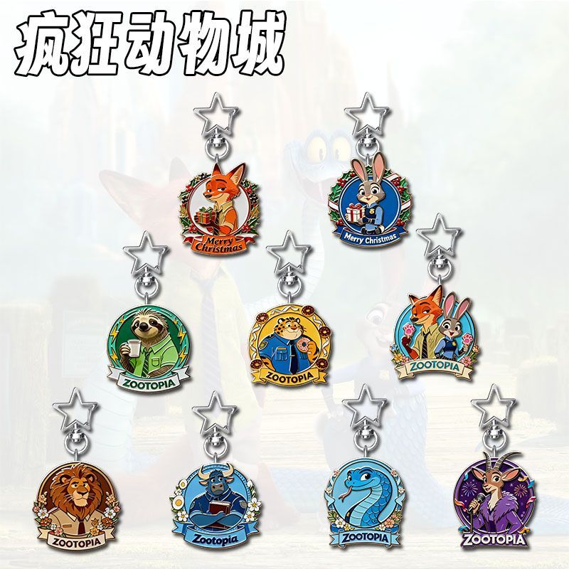 疯狂动物城2徽章周边星星扣挂件