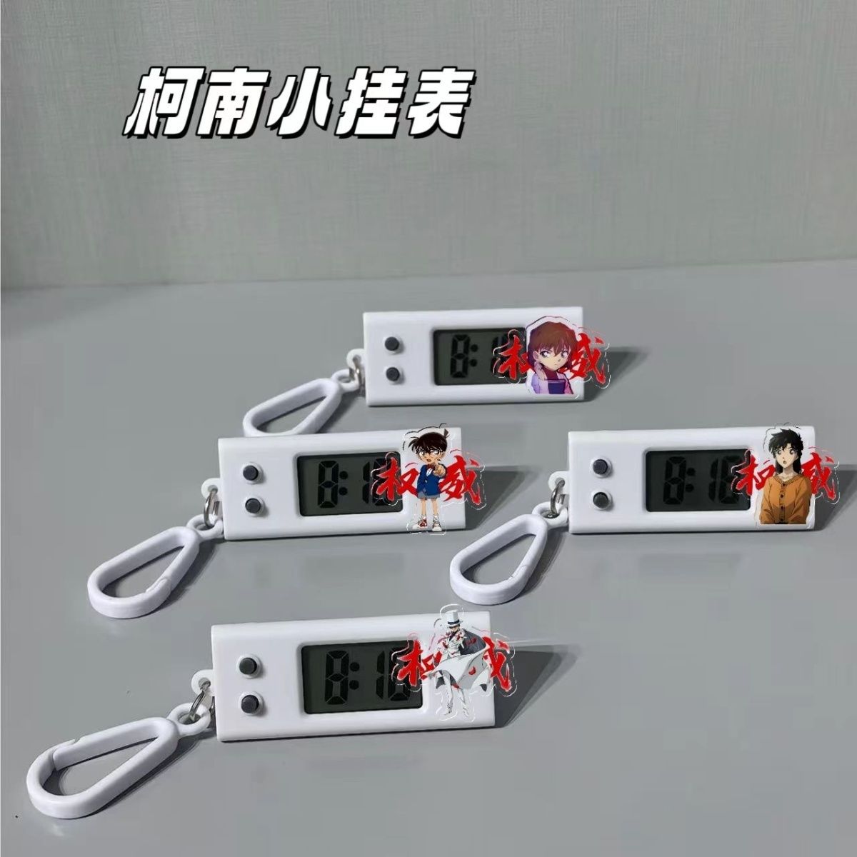 柯南周边装饰计时静音小挂表