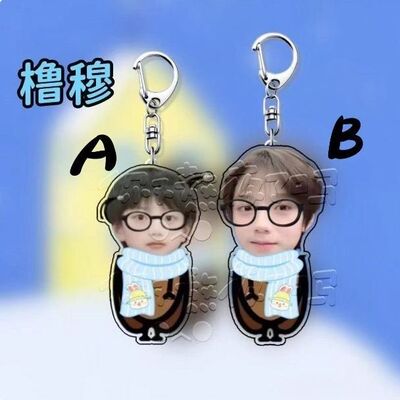 TF四代王橹杰装饰周边挂件钥匙扣
