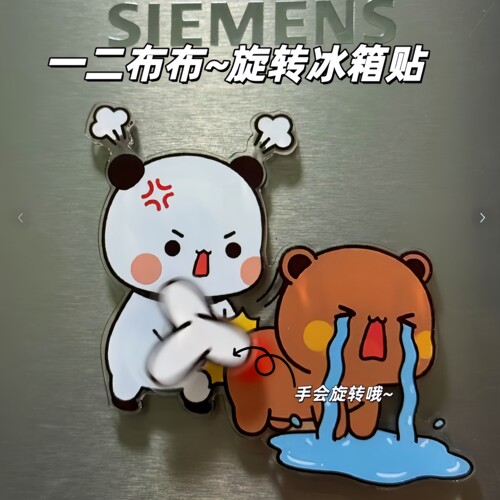 小红书同款一二布布可旋转磁吸贴