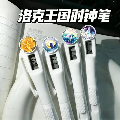 洛克王国咕噜球周边电子时钟笔