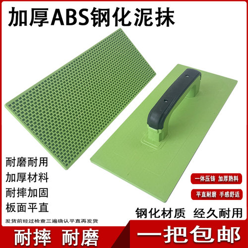 加厚特硬抹泥板包邮不变形