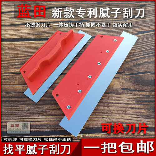 蓝田腻子刮刀一把包邮