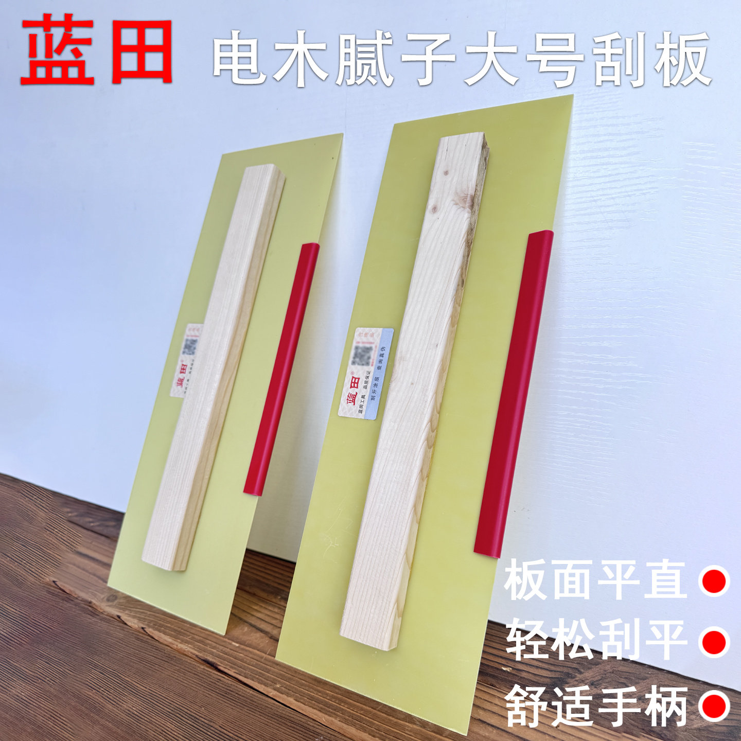 塑料大板抹泥刀手柄刮板刮腻子图片