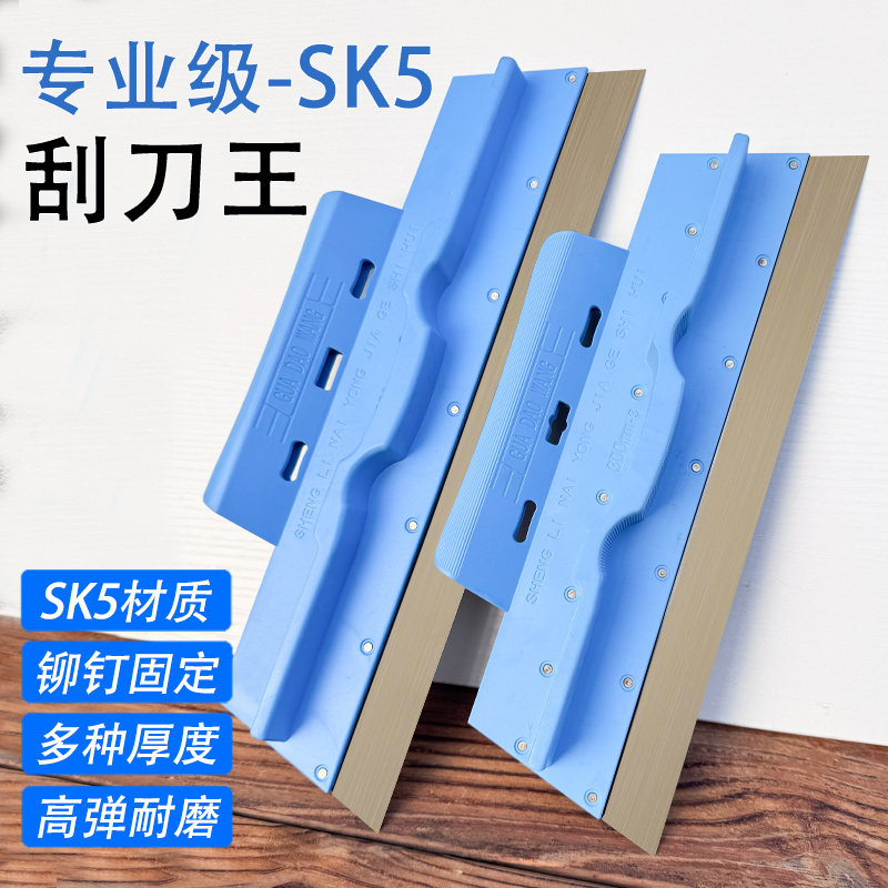 炬榜腻子刮刀一把包邮图片