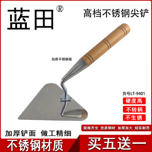 蓝田工具砌墙铲买五送一