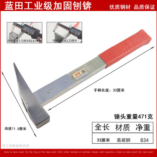 铁哥们刨锛硬质锰钢锋利砍砖