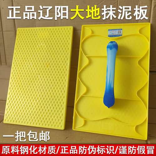 大地特大号抹泥搓板一把包邮