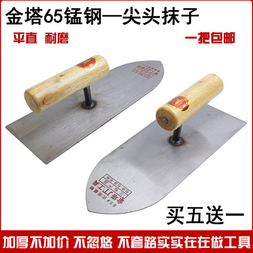 金塔锰钢加厚尖头泥抹子抹水泥