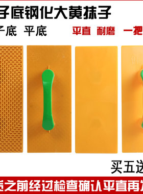 钢化塑料平水泥抹子搓板抹泥板灰摸子抹灰板沙板木哈泥工瓦匠