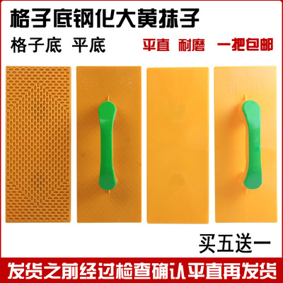 钢化塑料平水泥抹子搓板抹泥板灰摸子抹灰板沙板木哈泥工瓦匠