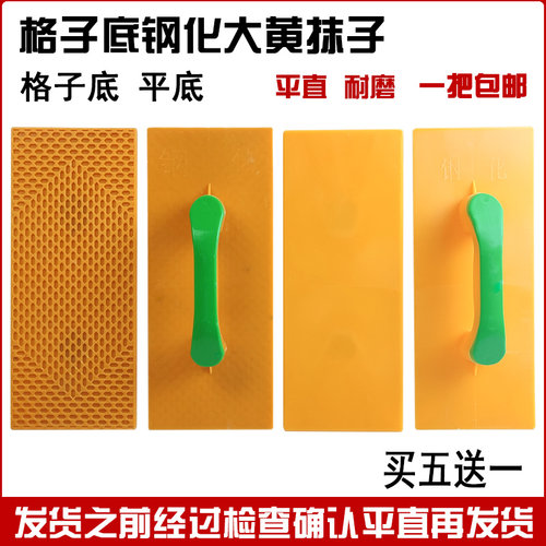 钢化熟料大黄抹子耐磨抹水泥工具