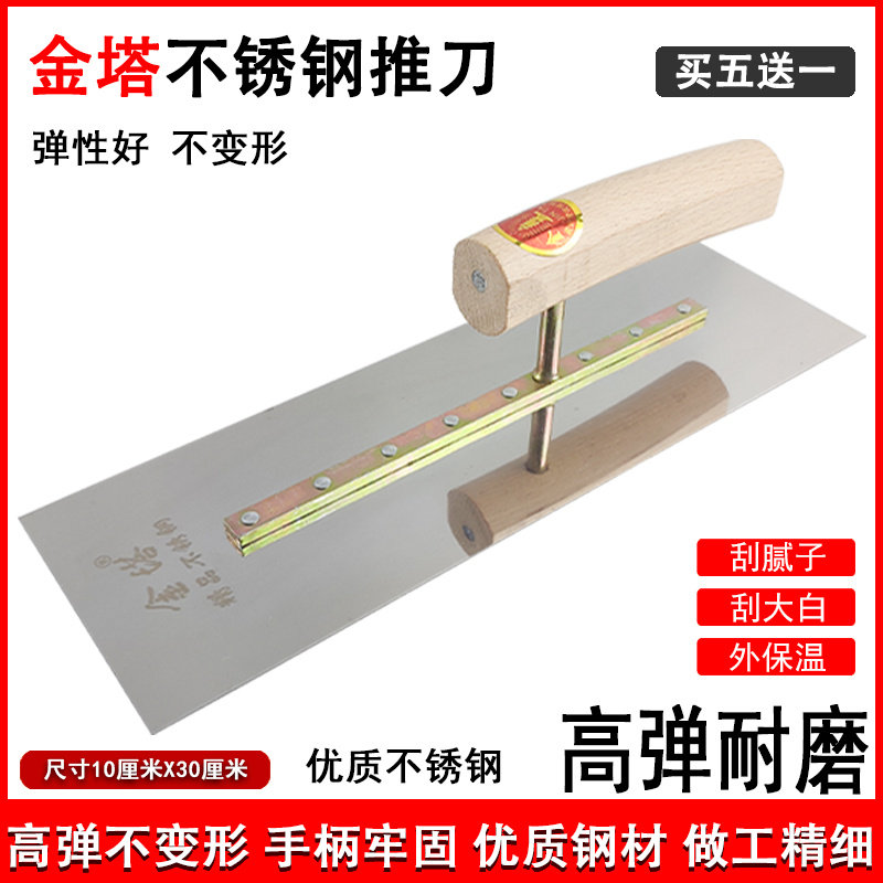 金塔泥工抹沙灰水泥砂浆不锈钢推刀锰钢加厚大抹子建筑工具大泥板