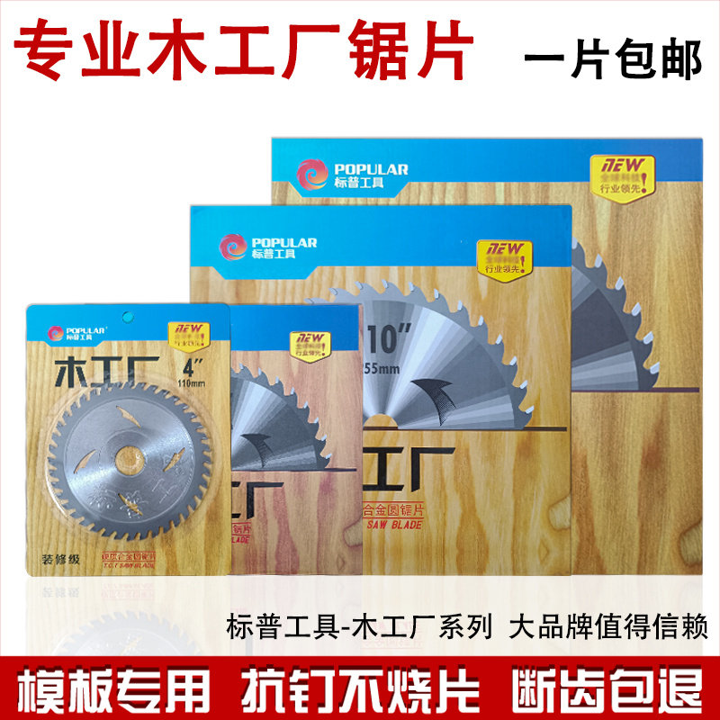 标普工具工厂硬质合金刚石圆锯片图片