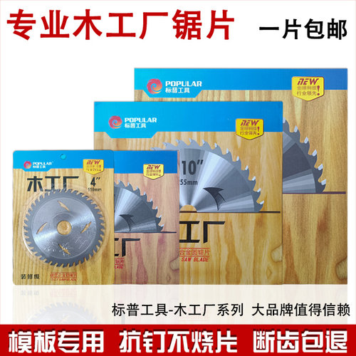 标普工具工厂硬质合金刚石圆锯片