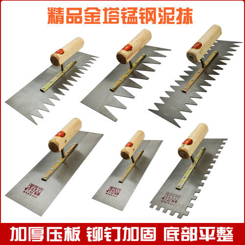 抹子带齿瓦工批灰刀泥板
