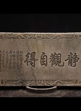 石雕复古仿古汉白玉字板石板石扁拓片牌匾摆件做旧摆放家居茶室